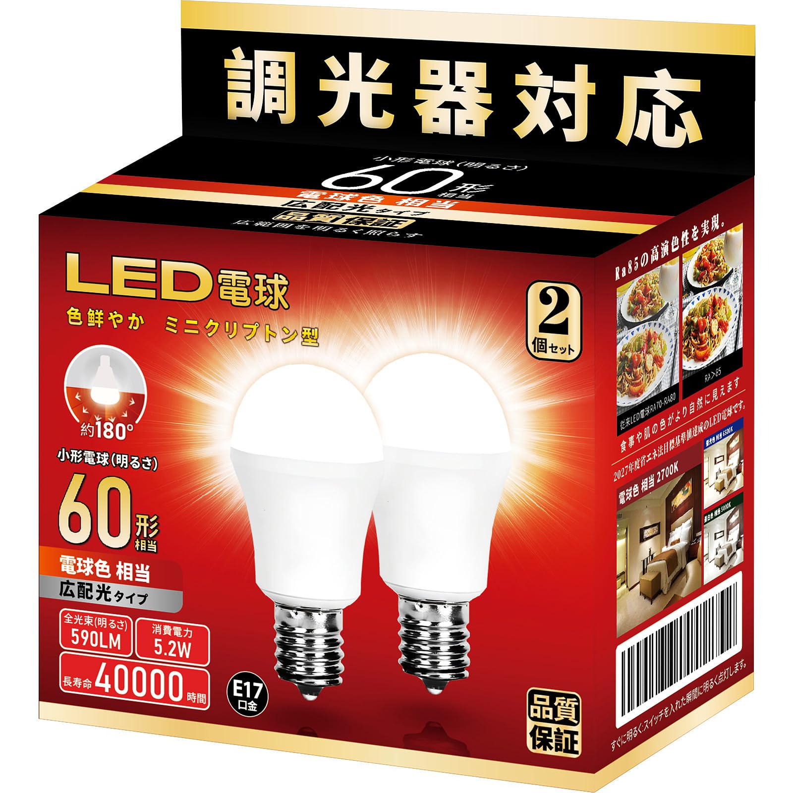 

Set of 2 LED bulbs, E17 base, dimmer compatible, 60W equivalent, warm white, compactmini-krypton bulb, wide beam spread, compatible with enclosed and