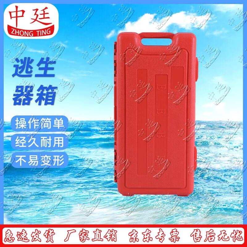 Zhongting Marine Fiberglass EEBD Emergency Escape Breathing Apparatus Box