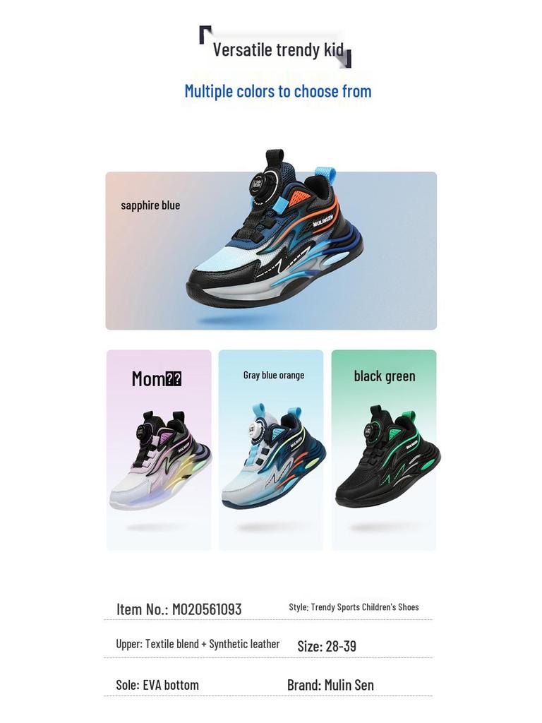 Mulinsen Kids' Breathable Mesh Sports Shoes - Non-slip, Wear-resistant Running Shoes for Boys & Girls
