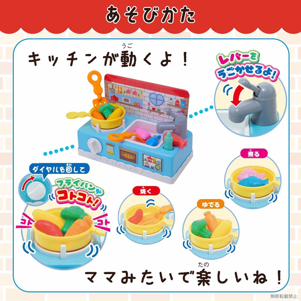 Onda Play House Set Kotokoto Kitchen Set