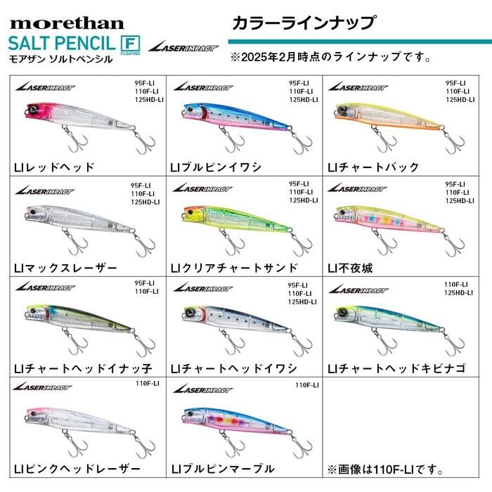 Daiwa Lure MT Salt Pencil 95F-LI LI Chart Head Iwashi 95mm