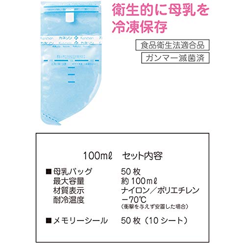 Kaneson Breast Milk Bag 100ml 50 Pieces Sterilized and Hygienic! Reliable Made In Japan
