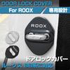 SAWAKAKI Rooks BB Series Exclusive Design Door Striker Cover Door