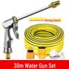 High-Pressure Car Wash Water Gun & Hose Set for Floor & Yard Cleaning