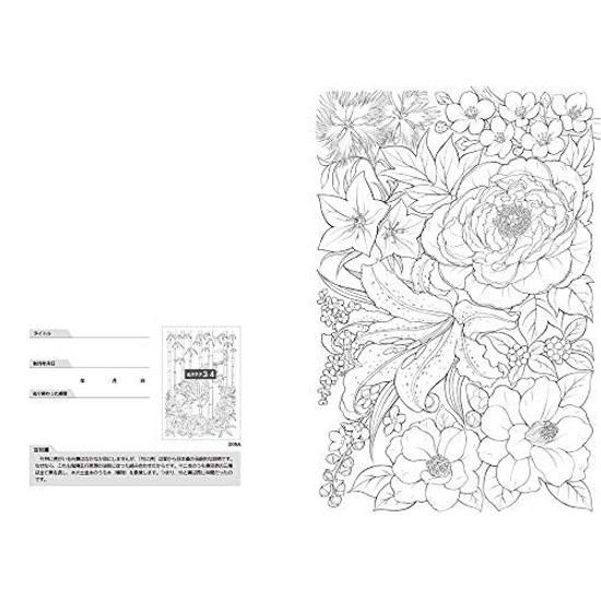 coloring book that rejuvenates brain Flowers Birds Wind Moon.