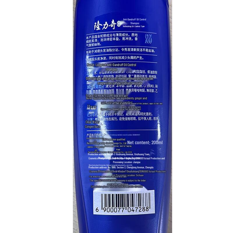 Longliqi New Vitality Anti-Dandruff Shampoo