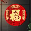 Blessing Fu Character New Year Window Sticker 3D with Glue Wall Decal Sticker Scene Layout Entry Door Decal Chinese New Year