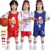 Kids' Basketball Uniform Set - Red Performance Costume for Kindergarten & Elementary School Graduations