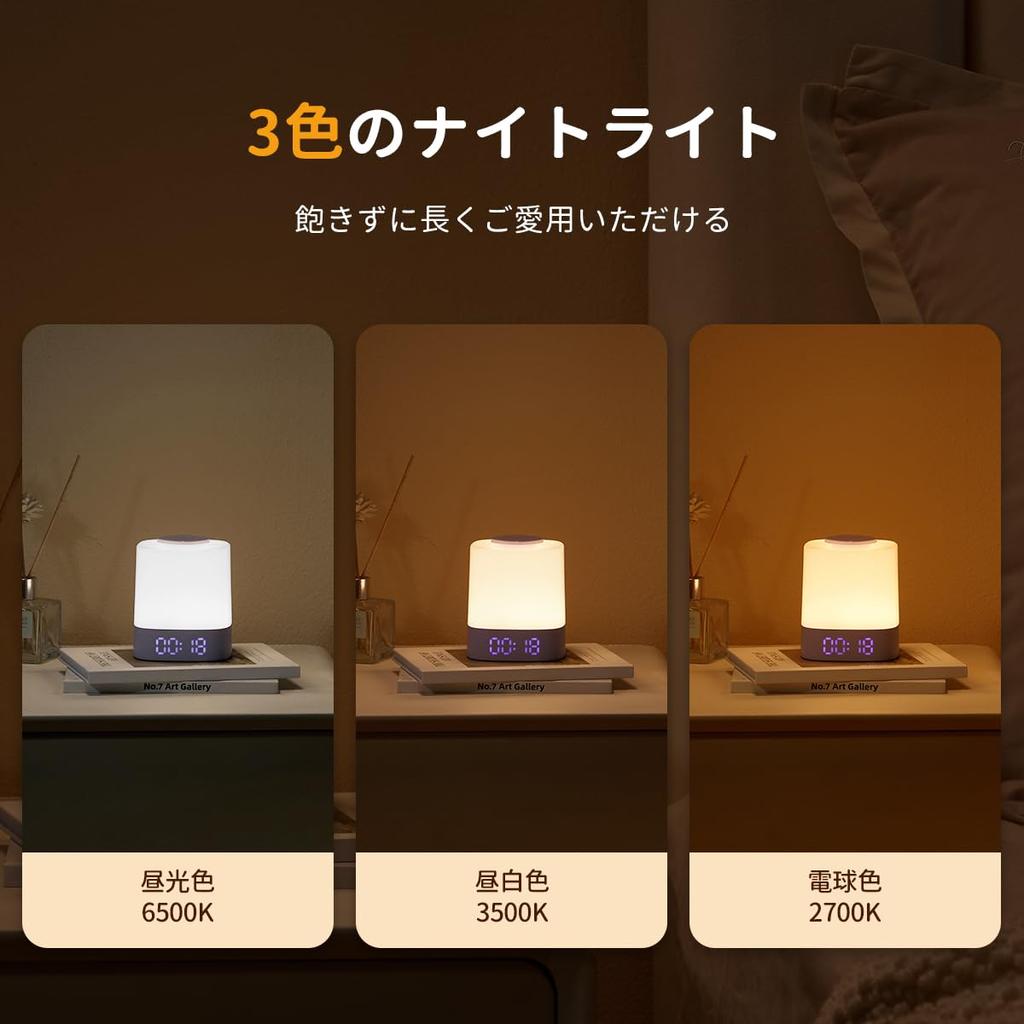 Lyridz Nursing Light, Bedside Lamp with Clock, Night Light, Color and Brightness Adjustable, Ambient Lighting, USB Charging, Room Light,