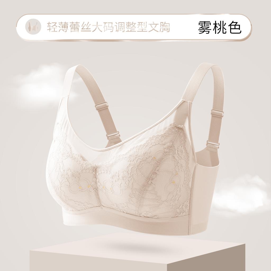 Traceless lace large size maintenance adjustment underwear women's light and cool full cup bra cover