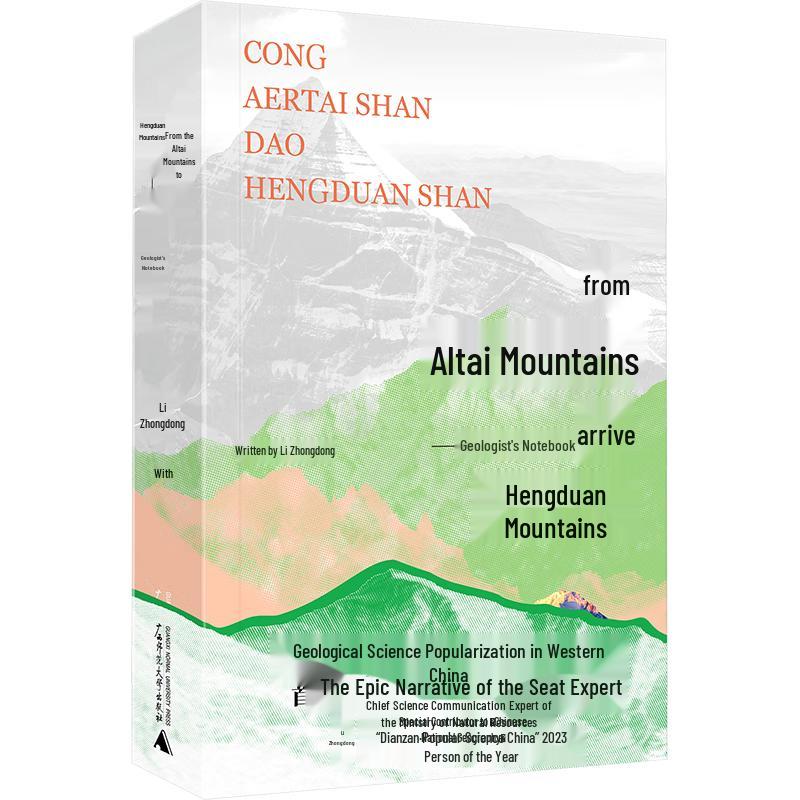 Chinese Mountain & Geography Book Collection