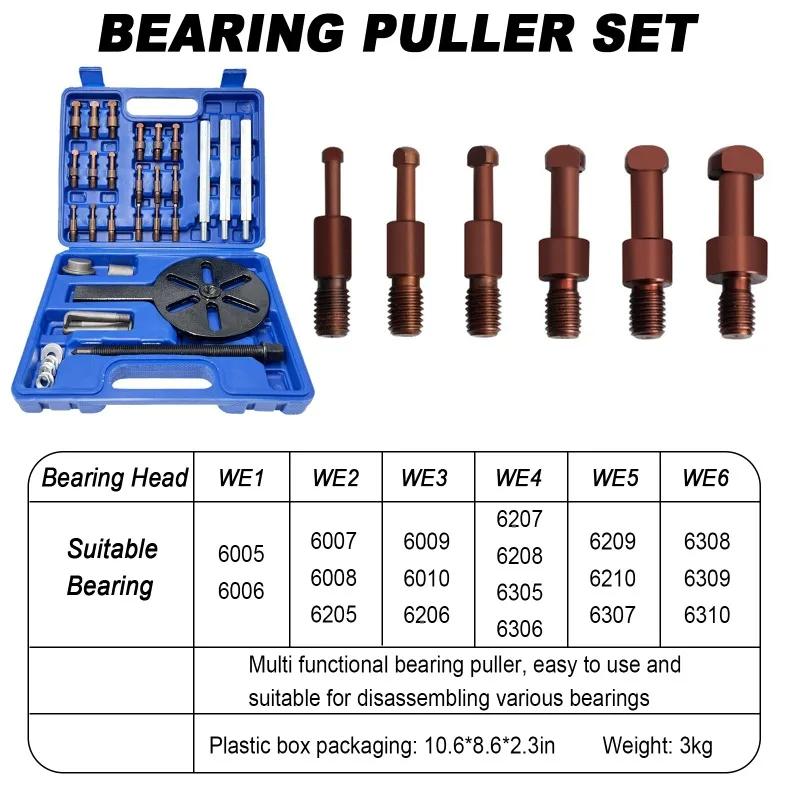 Xiaomi Universal Bearing Pull Kit 3 Jaw Gear Puller Bearing Separator Three-jaw Puller Man Inner Bore Bearing Exiter Disassembly Tool