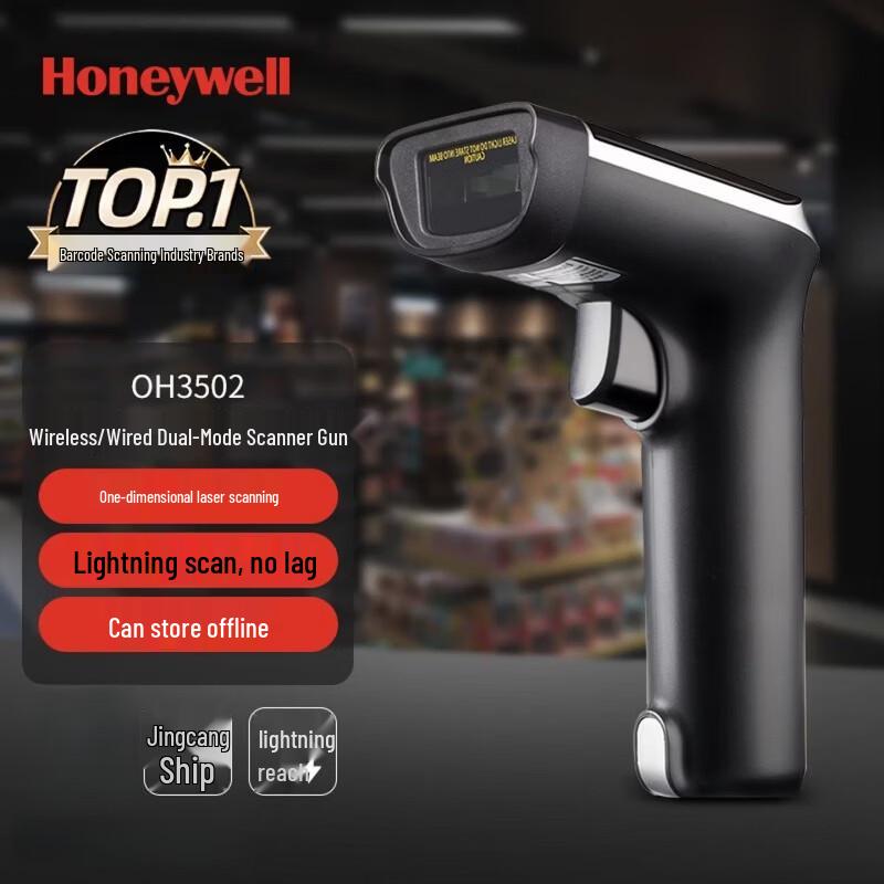 

Honeywell OH3502 Wireless/Wired Barcode Scanner