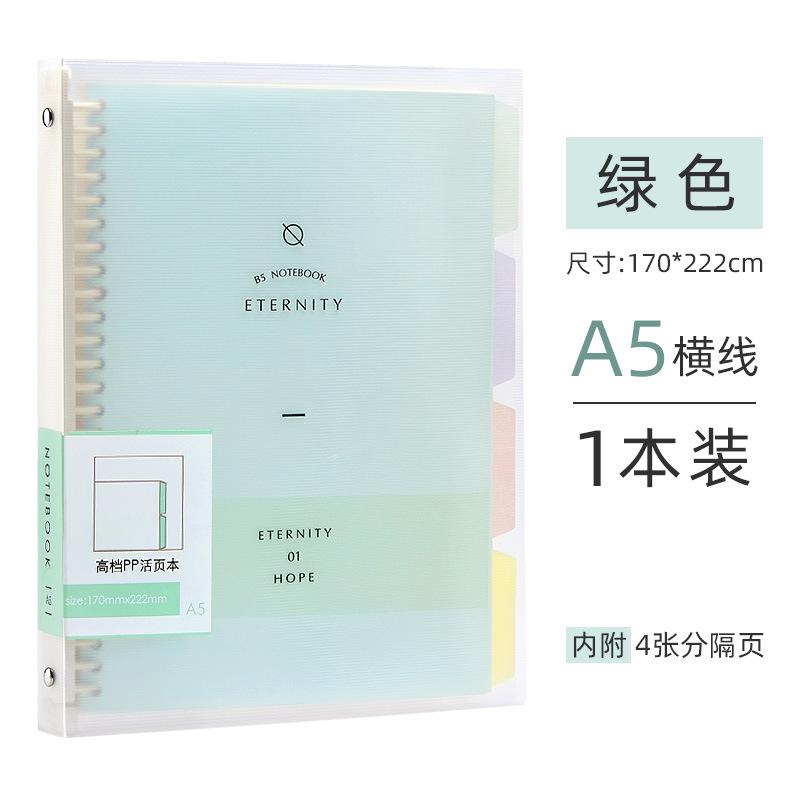 Wengu A5 Removable Loose-leaf Book B5 Plastic Coil High-value Notebook