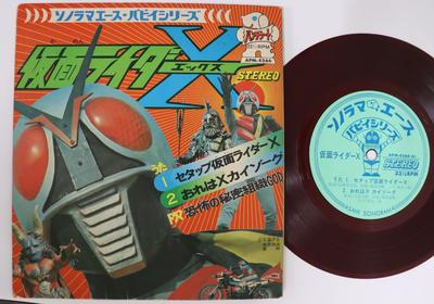 7inch Record SPECIAL EFFECTS KAMEN RIDER X  S Tap Kamen Rider X  Ore Ha X Kaiz APM4566 ASAHI SONORAMA Japan Japanese Soundtracks Used