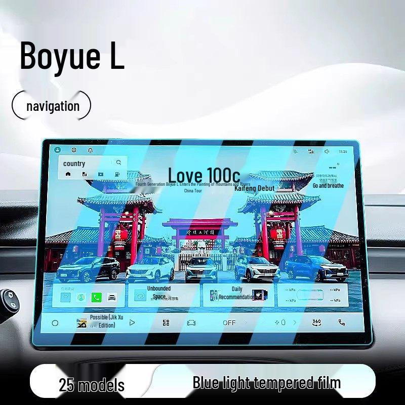 Geely Boyue L Central Control & Navigation Screen Protector for 25 Models