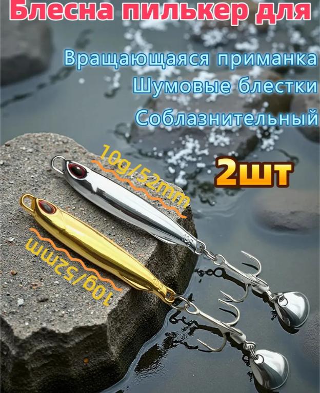 

Luya Garden Head Copper Shining Luya Full Water Layer, Shining Metal Fish Shaped One Size срібний