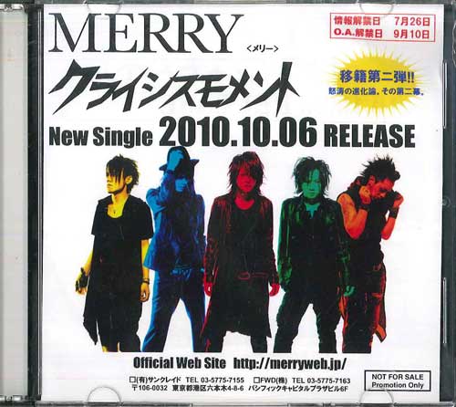 

CD MERRY - Crisis moment NONE NONE 2010 Japan Japanese Pop/Rock Used