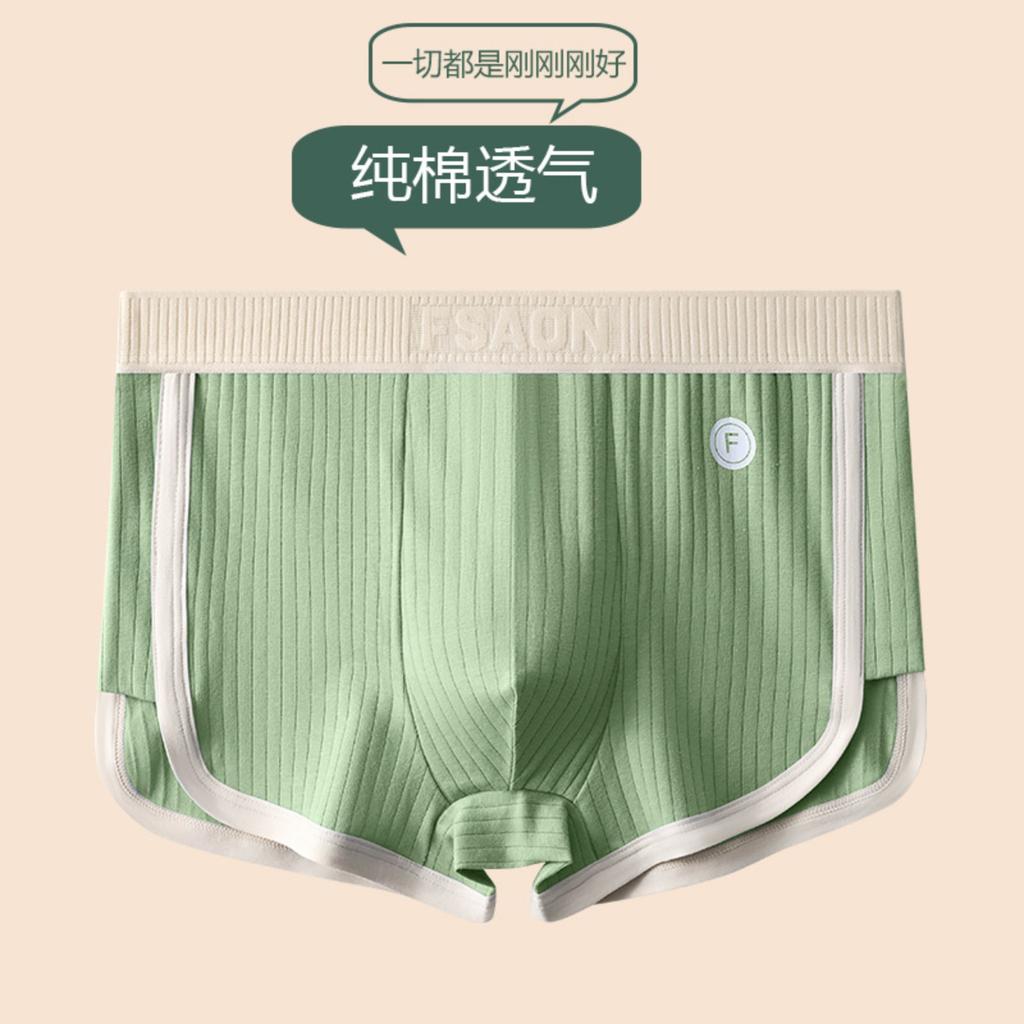 Men's Cotton Breathable Underwear