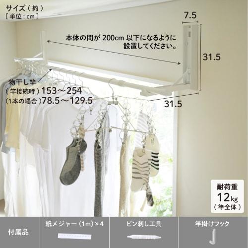 YAMAZEN (YAMAZEN) Indoor Clothes Dryer, Window Frame Clothes Dryer, Space-Saving, Extendable, Wall-Mounted, Made In Japan (Can Be Used In corners/Hidd