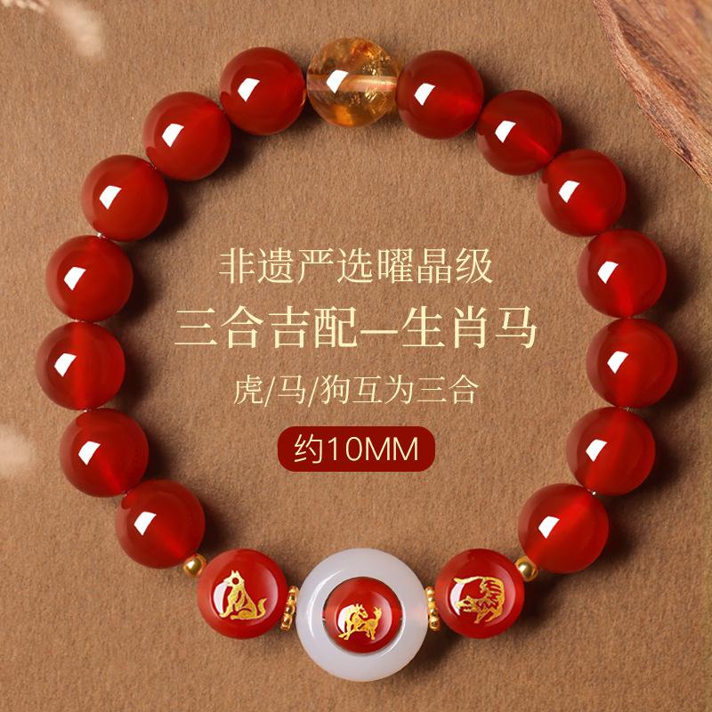 

Auspicious Horse Amulet Bracelet, Yellow Crystal Azeztulite Gift, Red Agate Three-in-One Bracelet, Red Bracelet for Men and Women 【Chinese zodiac horse*2