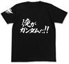 COSPA Mobile Suit Gundam 00 Size I'm Gundam!! T-Shirt, M, Black, 0205-0942