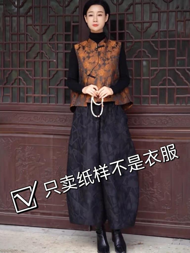 Chinese Jacquard Vest & Bud Pants Pattern Set