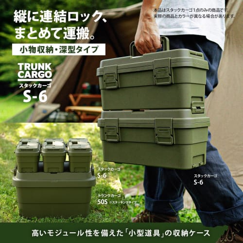 RISU S-6 Toolbox, Trunk Cargo, Stack Cargo, Approx. 6L, Black, Made in Japan, Waterproof, Outdoor Storage, Camping, GHON188
