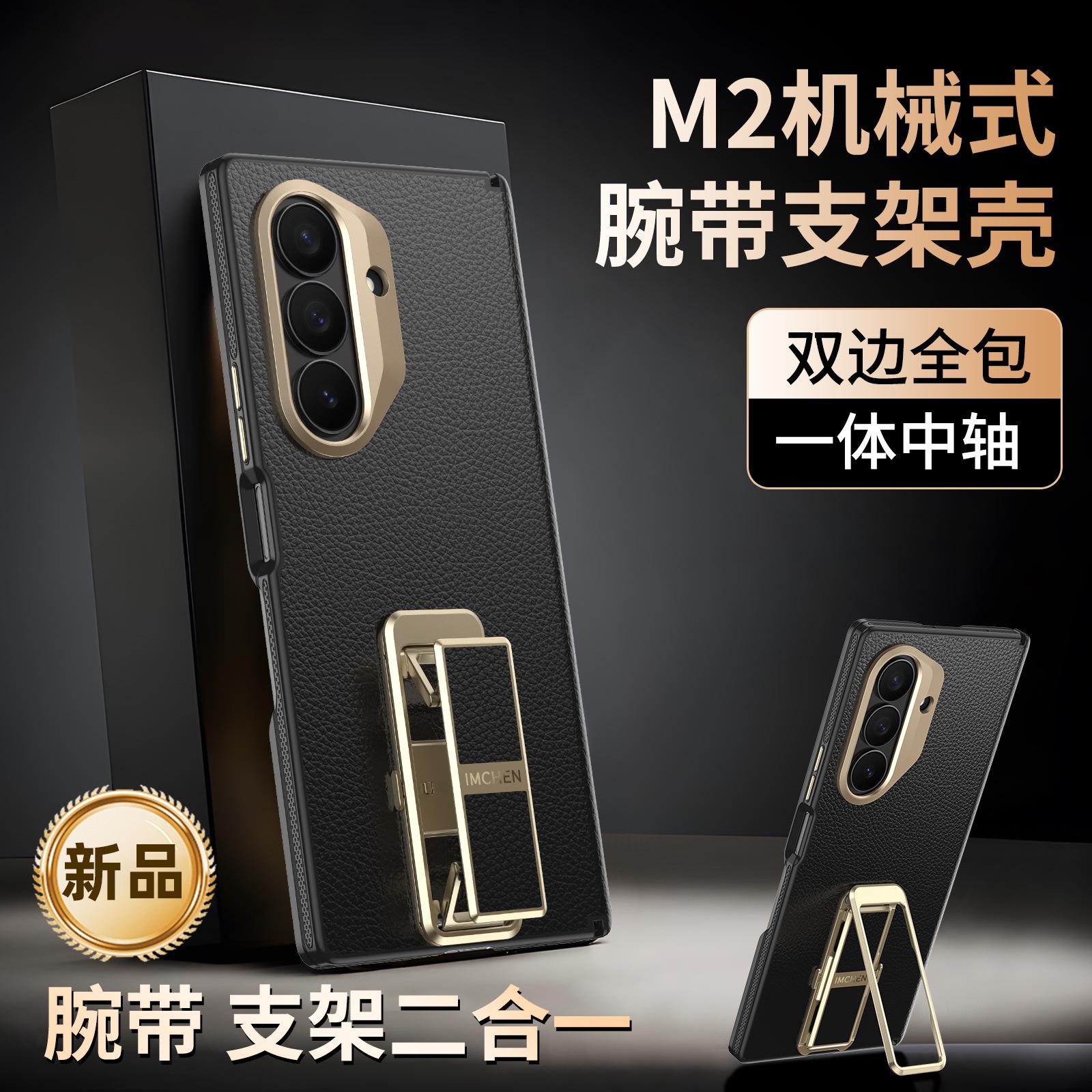 

[M2 mechanical wristband bracket] Applicable to Samsung ZFold7 mobile phone case W26 all-inclusive anti-drop protective case samsung z fold 7
