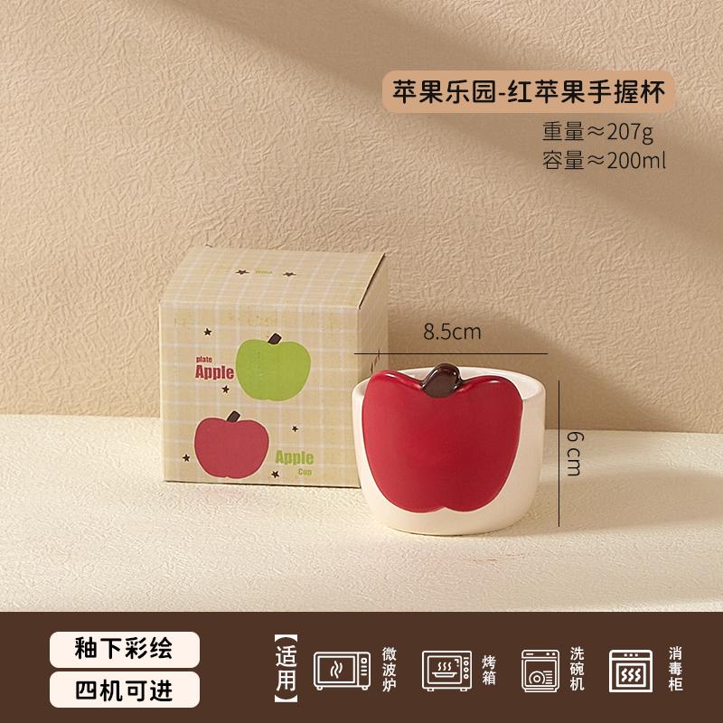 

Ceramic Hand-held Mug No Handle Coffee Cups and Plates Apple Shaped Breakfast Cup Dessert Plate Couple s Cup Water Cups Milk Mug 201-300ml