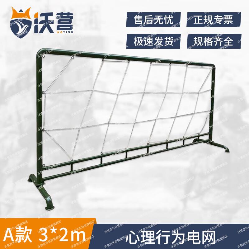 Woying Team Collaboration Simulated Grid Training Equipment