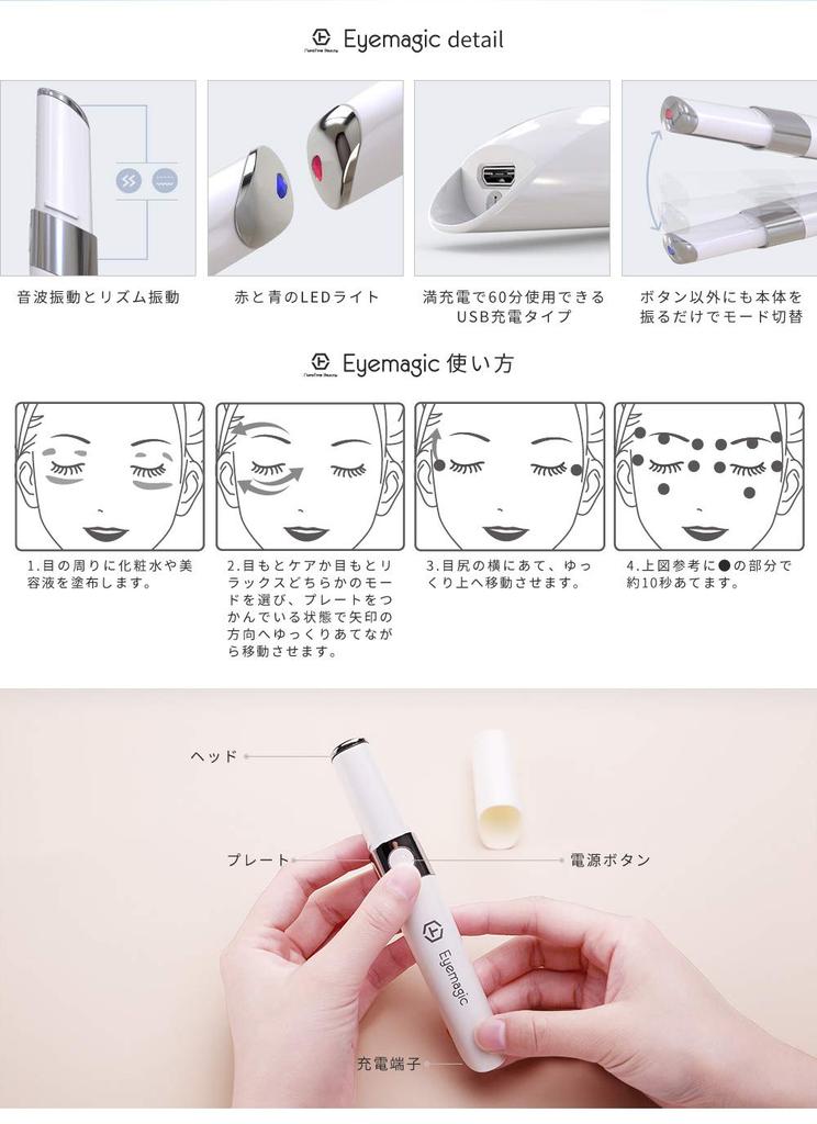 Eye Care Beauty Device with Sonic and LED Reduces Dark Fine and Sagging Eyemagic Ion, Heat, Vibration, Light, Rechargeable, Circles, Lines, Skin,