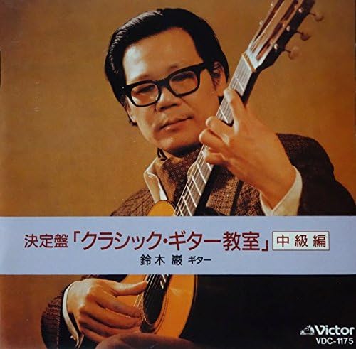 

CD VARIOUS - Classical guitar class intermediate VDC1175 Japan ObiSoul/Funk Used