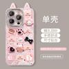 Cat claw kt cat doll for apple 16 feather yarn mobile phone case 15promax cute 17 cartoon 13 premium sense 14