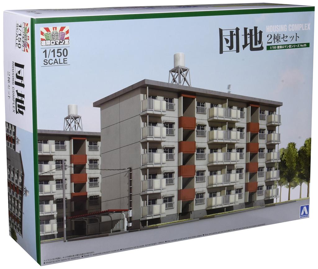 Architectural Romando 1/150 Scale Apartment Complex Set of 2 Buildings, Diorama Supplies, Assembly Kit