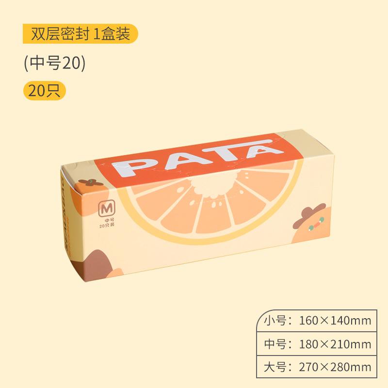 Sealed Bag, Food Grade Fresh-keeping Bag, Household Refrigerator, Self Sealing, Thickened Plastic Seal, Refrigerated Storage