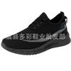 A pair of spring and autumn breathable and lightweight student sports shoes casual and comfortable men's fashion running shoes