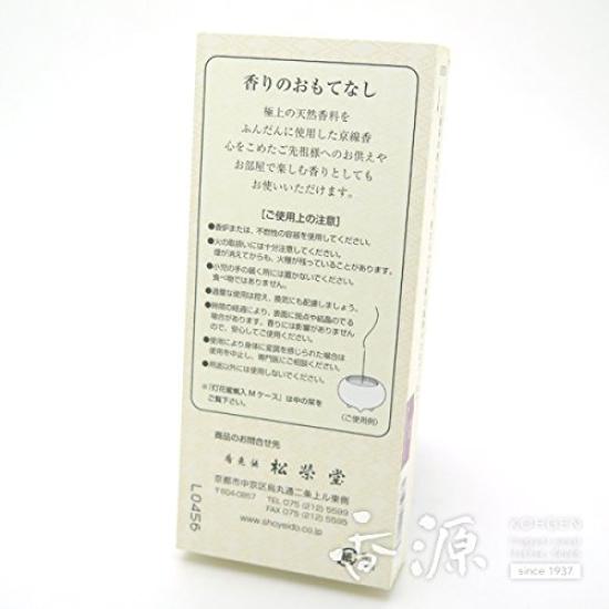 Shoeido Räucherstäbchen Kyozakura Probiergröße