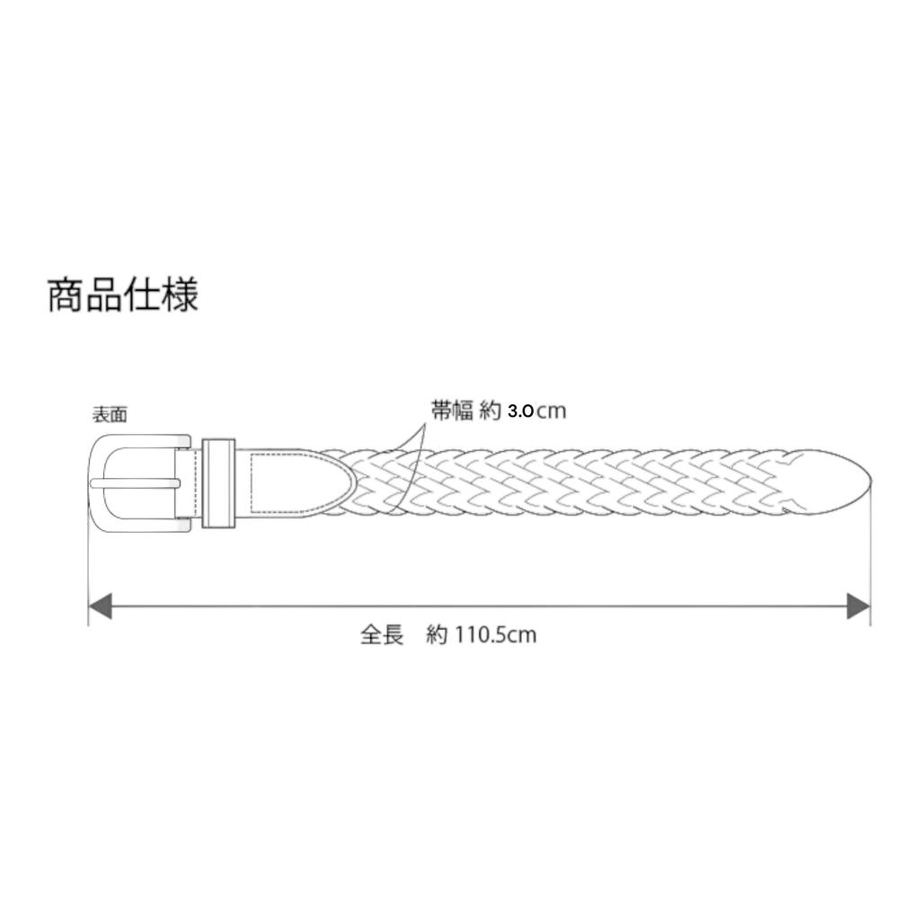 Made In Japan Mesh Cowhide 30mm Genuine Business Day Celebration [Iida Kobo] [SADO BELT] Belt, Hand-woven Leather, Belt, Leather, Casual, Father's