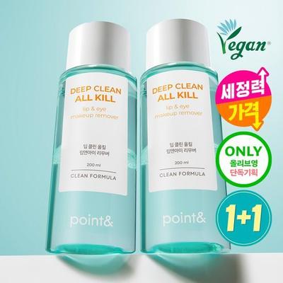 Point and Deep Clean All-Kill Lip & Eye Remover 200ml 1+1 Promotion