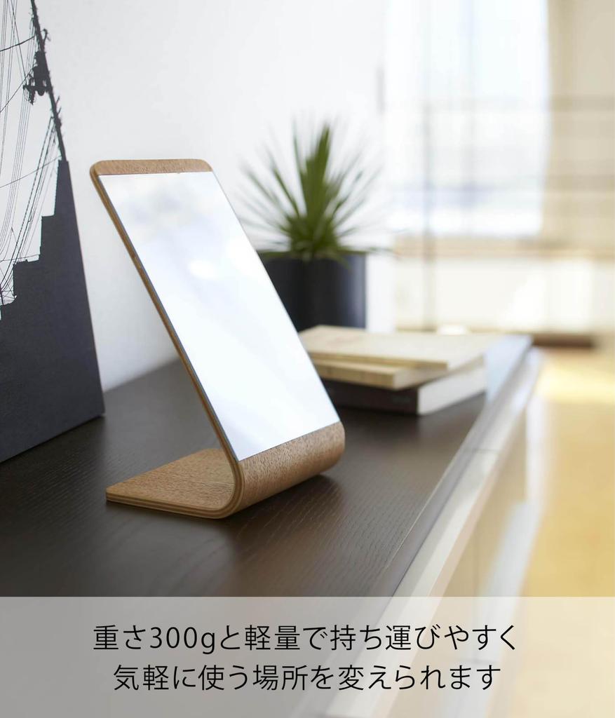 Yamazaki RIN Wooden Tabletop W13 X D12 X Mirror, Natural, Approx. H23.3cm (7363)