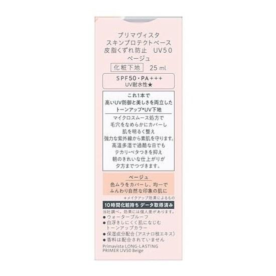 Manufacturer Discontinued Item Primavista Skin Protect Base Oil Control UV 50 Beige