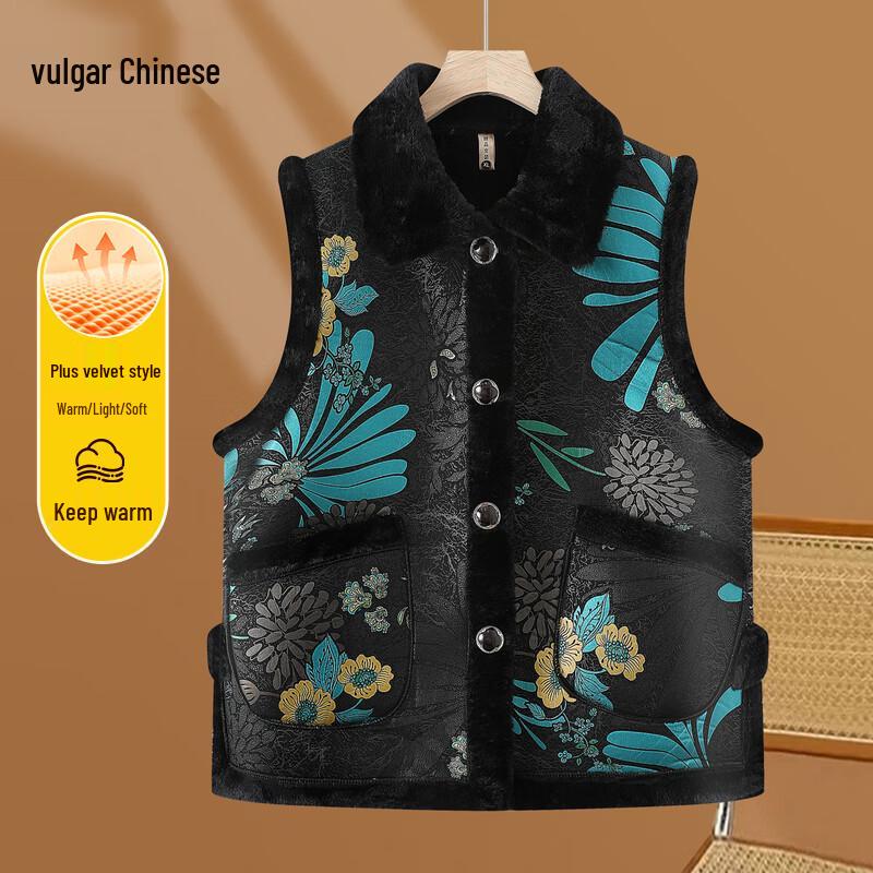 Women's Plush-Lined Autumn/Winter Vest