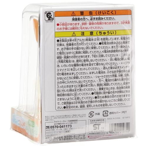 Punitto Friend Hokkori Time Pokemon Eevee