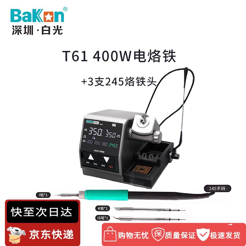 Bakon High-Power Smart Soldering Tools