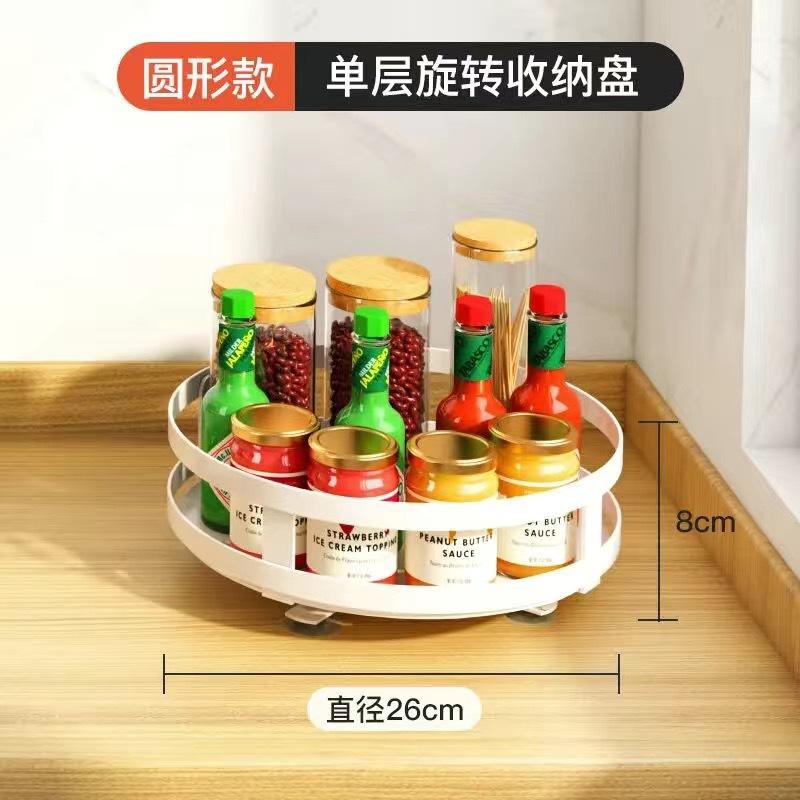 Creativi rotatable kitchen seasoning racks  bottle storage sorting multifunctional 1/2/3 layer detachable round