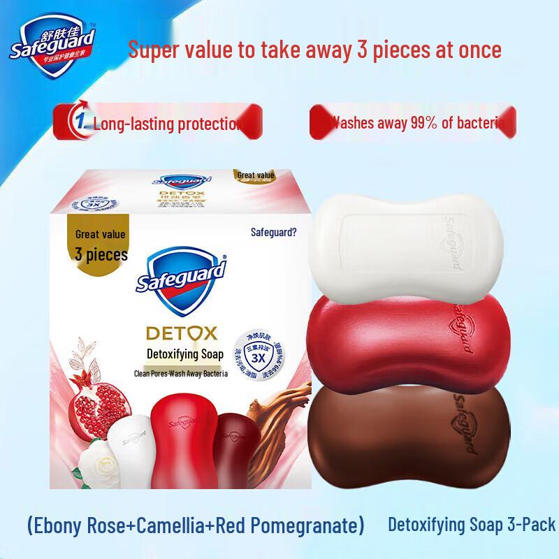 Safeguard Detoxifying Bar Soap Set with Pomegranate, Camellia & Ebony (3x100g)