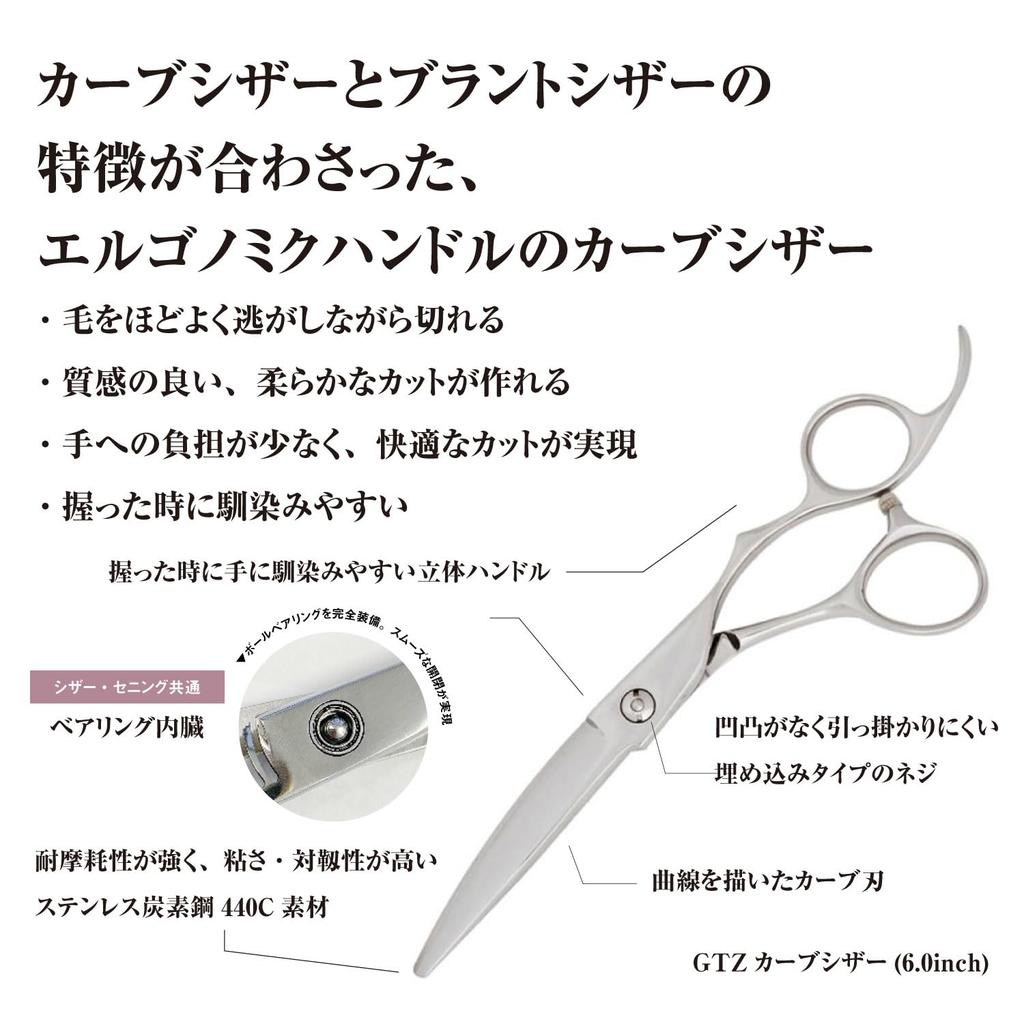 DEEDS GTZ Curved Scissors for and Professional Haircutters (6.0 inches) Hairdressers, Barbers,