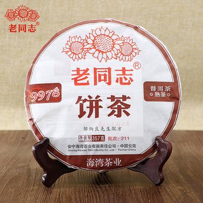 2021 Shu Puer 9978 (Toplu 211) Olgun Puer Çin Çayı Puerh 357g Yaşlı Puerh