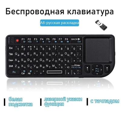 Mini 2,4G RF bezdrôtová klávesnica Španielčina Francúzština Ruština Angličtina Klávesnica Podsvietenie Touchpad Myš pre PC Notebook Smart TV Box